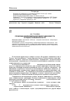 Научная статья на тему 'Проблема киберкоммуникативной зависимости в подростковом возрасте'