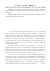 Научная статья на тему 'Проблема киберугроз в промышленных системах автоматизации'