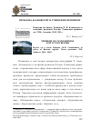 Научная статья на тему 'Проблема клановости и тувинские правители'