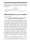 Научная статья на тему 'Проблема классификации русского религиозного сектантства Российской империи'