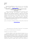 Научная статья на тему 'Проблема коллективизации западных районов Украины в советской историографии'