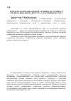 Научная статья на тему 'Проблема коммуникативной активности учащихся среднего школьного возраста с нарушением слуха'