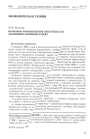 Научная статья на тему 'Проблема компьютерной преступности: экономико-правовой аспект'