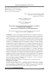 Научная статья на тему 'ПРОБЛЕМА КОНСТРУИРОВАНИЯ ЖЕНСКОГО СУБЪЕКТА В ТВОРЧЕСТВЕ З. ГИППИУС В КОНТЕКСТЕ ГЕНДЕРНОЙ ТЕОРИИ ВЕЙНИНГЕРА'