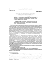 Научная статья на тему 'Проблема кооперативного движения в трудах С. Н. Прокоповича'