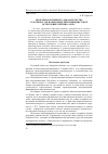 Научная статья на тему 'Проблема косвенного доказательства в логике и так называемое интуиционистское исчисление Гейтинга 1930 г'