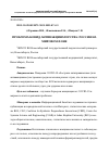 Научная статья на тему 'ПРОБЛЕМА КОВИД-АНТИВАКЦИНАТОРСТВА: РОССИЯ НА МИРОВОМ ФОНЕ'