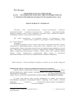 Научная статья на тему '«Проблема красоты» в биологии. Часть II: краткий обзор и анализ существующих гипотез эстетической привлекательности человеческого тела'