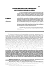 Научная статья на тему 'Проблема крепостного права в публицистике и исторических сочинениях С. Н. Глинки'