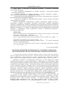 Научная статья на тему 'Проблема критеріїв сформованості художньо-образного мислення майбутнього вчителя мистецьких дисциплін'