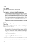 Научная статья на тему 'Проблема культурного имиджа приграничного российского региона (на примере Калининграда)'