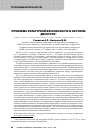 Научная статья на тему 'Проблема культурной безопасности в научном дискурсе'