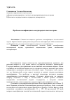 Научная статья на тему 'Проблема квалификации в международном частном праве'