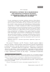 Научная статья на тему 'Проблема личности в мышлении протоиерея сергия Булгакова и проблематика богословского персонализма в XX веке'