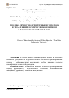 Научная статья на тему 'Проблема личностно-ориентированного подхода в управлении педагогическим коллективом в вузовской учебной литературе'