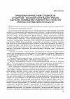 Научная статья на тему 'Проблема личностной готовности студентов - будущих логопедов к работе с детьми, имеющими умеренную и тяжелую степень умственной отсталости'