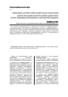 Научная статья на тему 'Проблема личностной ориентации обучения детей в национальной школе Дагестана через индивидуализацию и дифференциацию'