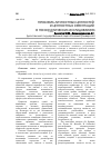 Научная статья на тему 'Проблема личностных ценностей и ценностных ориентаций в психологических исследованиях'