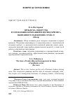 Научная статья на тему 'ПРОБЛЕМА ЛИДЕРСТВА И УПРАВЛЕНИЯ КОМПАНИЕЙ В ПЕРИОД КРИЗИСА, ВЫЗВАННОГО ПАНДЕМИЕЙ COVID-19'