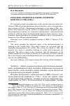 Научная статья на тему 'Проблема лоббизма в законе о реформе конгресса сша (1946 г. )'