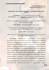 Научная статья на тему 'ПРОБЛЕМА МАССОВЫХ АРТРИТОВ У КРУПНОГО РОГАТОГО СКОТА'