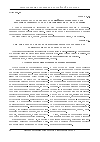 Научная статья на тему 'Проблема массовых настроений: формы и способы формирования массового политического настроения'