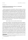 Научная статья на тему 'Проблема методологического синтеза в современной сравнительной политологии'