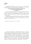 Научная статья на тему 'Проблема методов обучения в становлении профессионального общения'