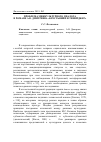 Научная статья на тему 'Проблема межкультурного диалога в романе А. В. Дмитриева "крестьянин и тинейджер"'