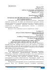 Научная статья на тему 'ПРОБЛЕМА МОТИВАЦИИ ПЕРСОНАЛА ОРГАНИЗАЦИИ: К ПОСТАНОВКЕ ВОПРОСА'