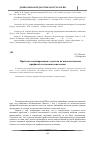 Научная статья на тему 'Проблема мотивирования студентов не психологических профилей к изучению психологии'