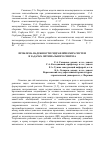 Научная статья на тему 'Проблема надежности гидравлических систем в задачах оптимального синтеза'