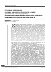 Научная статья на тему 'Проблема наркомании глазами адвокатов, прокуроров и судей (аналитический отчет по результатам промежуточного анкетирования практических работников, проведенного ру ФСКН по Иркутской области)'