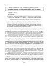 Научная статья на тему 'Проблема насильственной преступности в Республике Татарстан: мнение населения и репрезентация в СМИ'