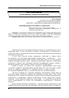 Научная статья на тему 'Проблема нации в трактовке И. А. Сикорского'