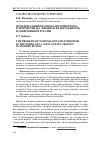 Научная статья на тему 'Проблема национализма и патриотизма в творчестве И. А. Ильина и ее актуальность в современной России'