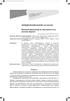 Научная статья на тему 'Проблема национализма на современном этапе развития общества'