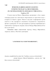 Научная статья на тему 'Проблема национального характера в творчестве Максуда Ибрагимбекова (на материале повести «и не было лучше брата»)'