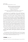 Научная статья на тему 'ПРОБЛЕМА НАЦИОНАЛЬНОЙ ТРАВМЫ В КОЛЛЕКТИВНОЙ ПАМЯТИ НЕМЦЕВ ОБЪЕДИНЕННОЙ ГЕРМАНИИ'