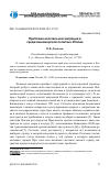 Научная статья на тему 'Проблема нелегальной миграции в средиземноморской политике Италии'