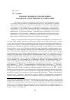 Научная статья на тему 'Проблема немецкого Возрождения в Западной и отечественной историографии'