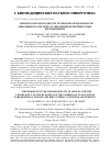 Научная статья на тему 'Проблема неоднородности групп и неопределенности динамики параметров ССС школьников при широтных перемещениях'