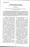 Научная статья на тему 'Проблема нервной трофики в трудах И. П. Павлова и его школы'