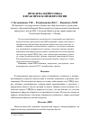 Научная статья на тему 'Проблема нейроСПИДа в практической неврологии'