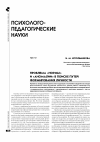 Научная статья на тему 'Проблема "нормы" и "аномалии" в поиске путей формирования личности'