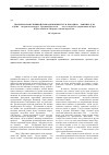 Научная статья на тему 'Проблема нравственной свободы в повести Л. И. Бородина «Ловушка для Адама» (материалы спецкурса «Традиции писателей XIX века в творчестве современных авторов». Ф. Достоевский и Л. Бородин: поиски параллелей)'