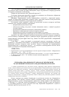 Научная статья на тему 'Проблема обдарованості молоді в українській та зарубіжній психолого-педагогічній літературі'