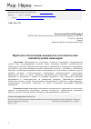 Научная статья на тему 'Проблема обеспечения надежности математических знаний будущих инженеров'