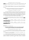 Научная статья на тему 'ПРОБЛЕМА ОБЕСПЕЧЕНИЯ НАДЕЖНОСТИ НОВОЙ ПРОДУКЦИИ В АВТОМОБИЛЕСТРОЕНИИ НА ЭТАПЕ ПРОЕКТИРОВАНИЯ'