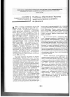 Научная статья на тему 'Проблема обеспечения Украины энергоносителями и аспекты её решения'